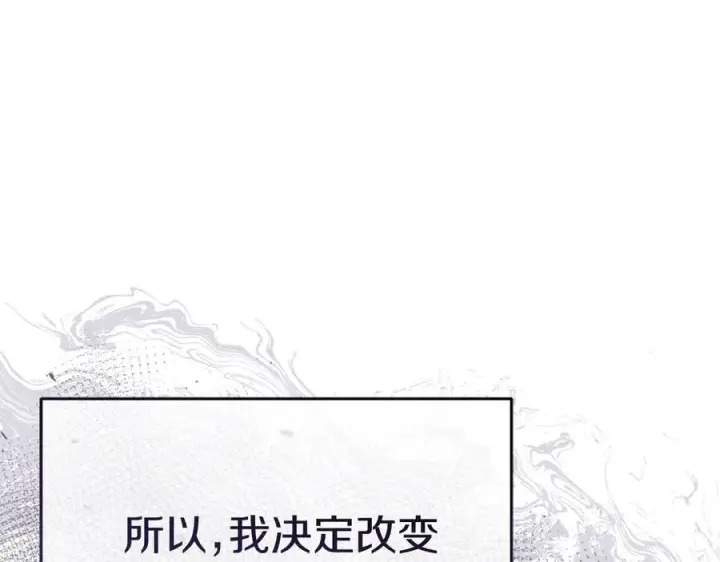 漫画《我在死敌家当团宠》第53话 改变的轨迹第75张图