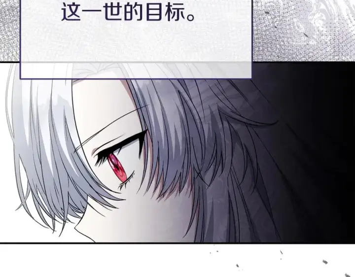 漫画《我在死敌家当团宠》第53话 改变的轨迹第76张图