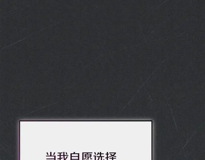 漫画《我在死敌家当团宠》第53话 改变的轨迹第8张图
