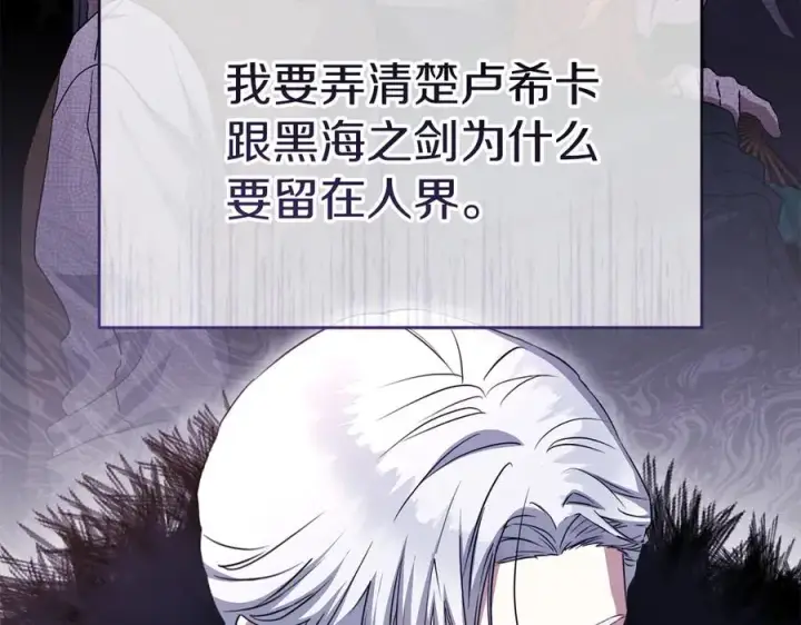 漫画《我在死敌家当团宠》第53话 改变的轨迹第80张图