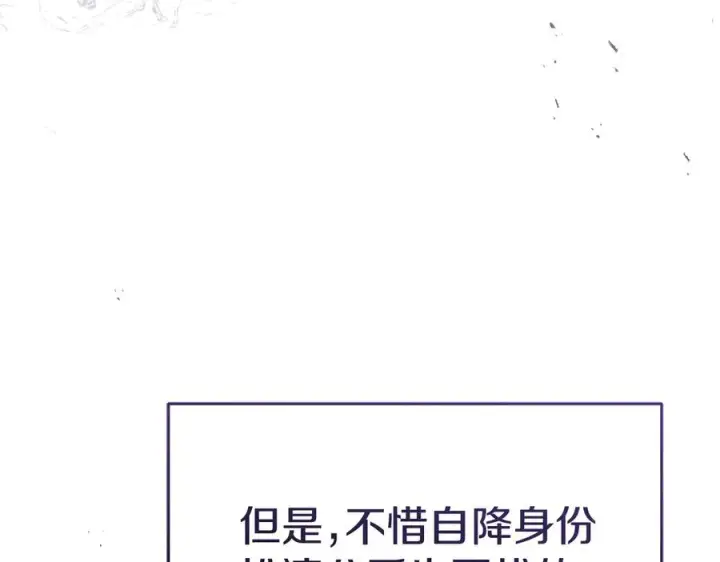 漫画《我在死敌家当团宠》第53话 改变的轨迹第83张图