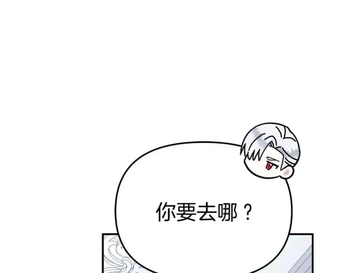 漫画《我在死敌家当团宠》第53话 改变的轨迹第88张图