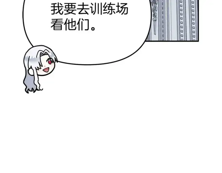 漫画《我在死敌家当团宠》第53话 改变的轨迹第90张图