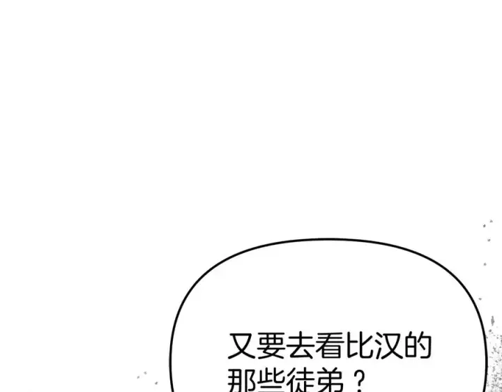 漫画《我在死敌家当团宠》第53话 改变的轨迹第91张图