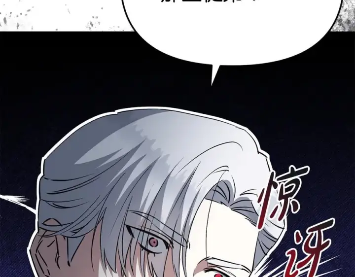 漫画《我在死敌家当团宠》第53话 改变的轨迹第92张图