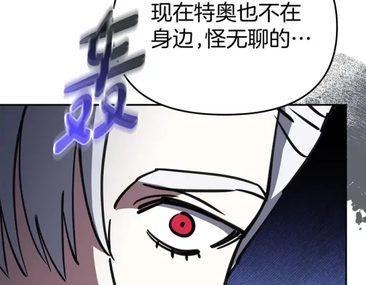 漫画《我在死敌家当团宠》第53话 改变的轨迹第96张图