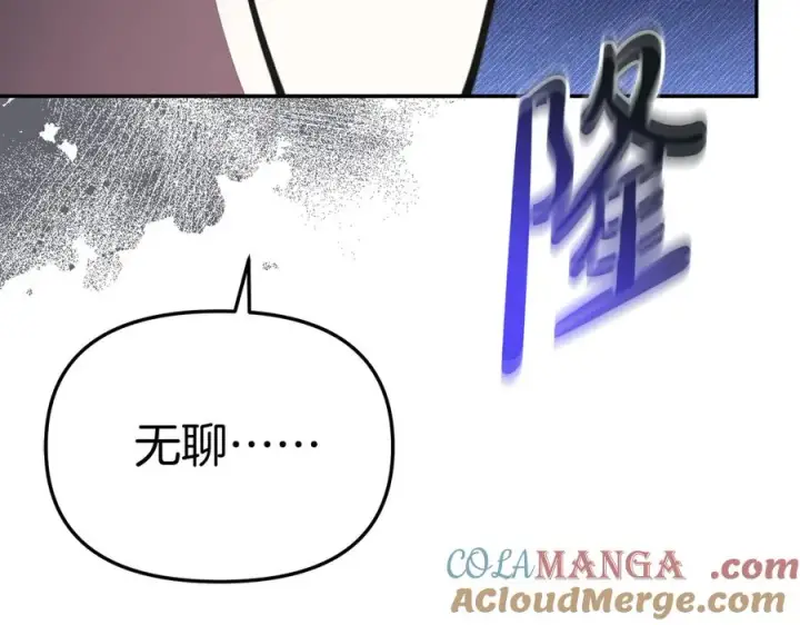 漫画《我在死敌家当团宠》第53话 改变的轨迹第97张图