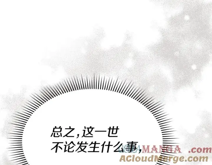 漫画《我在死敌家当团宠》第54话 要对我下手了！第101张图
