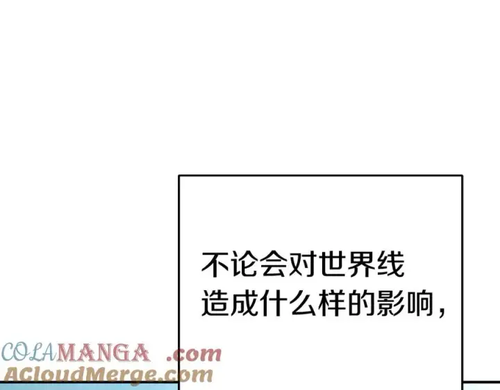 漫画《我在死敌家当团宠》第54话 要对我下手了！第105张图