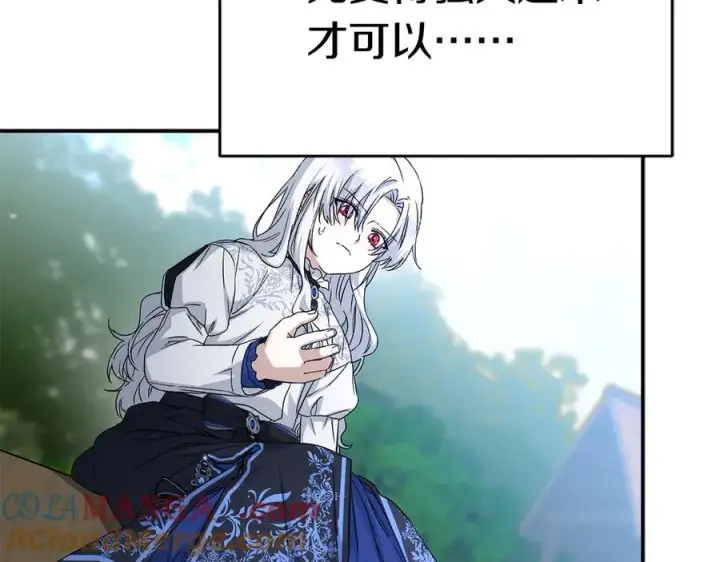 漫画《我在死敌家当团宠》第54话 要对我下手了！第113张图