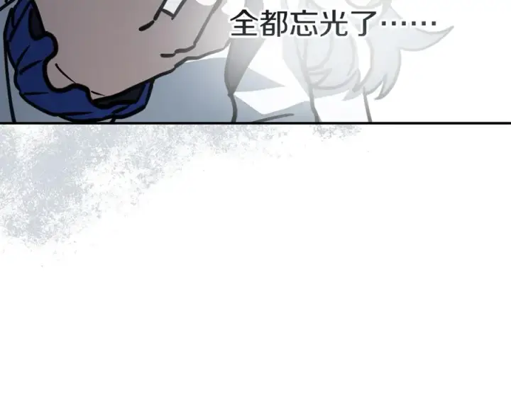 漫画《我在死敌家当团宠》第54话 要对我下手了！第118张图