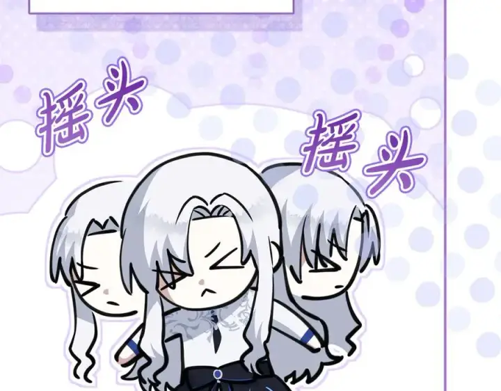 漫画《我在死敌家当团宠》第54话 要对我下手了！第120张图