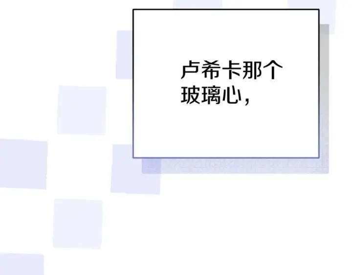 漫画《我在死敌家当团宠》第54话 要对我下手了！第122张图