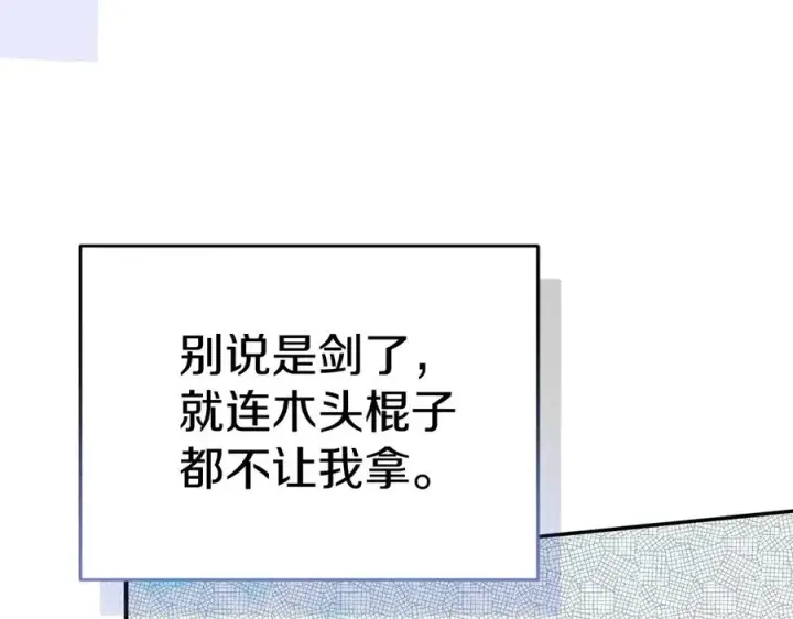 漫画《我在死敌家当团宠》第54话 要对我下手了！第123张图