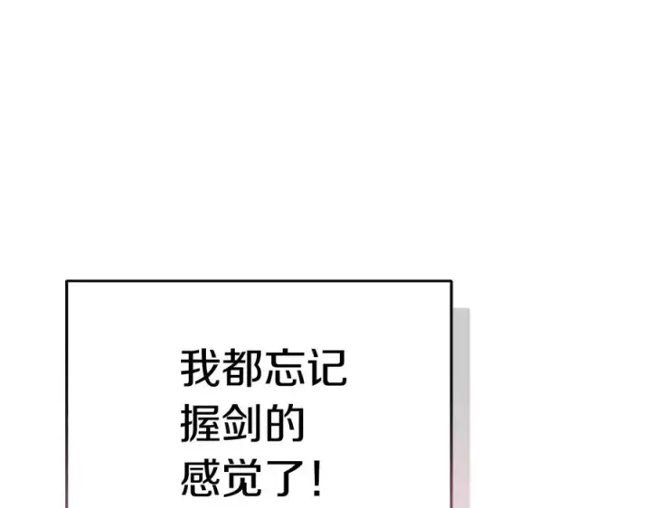 漫画《我在死敌家当团宠》第54话 要对我下手了！第130张图