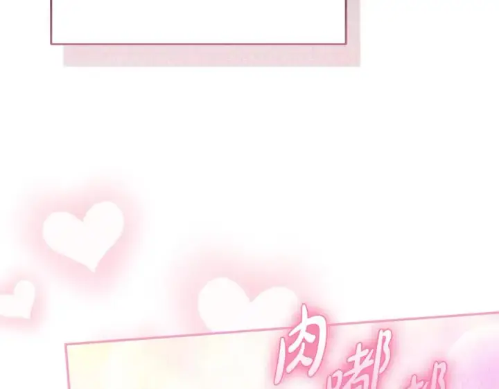 漫画《我在死敌家当团宠》第54话 要对我下手了！第131张图
