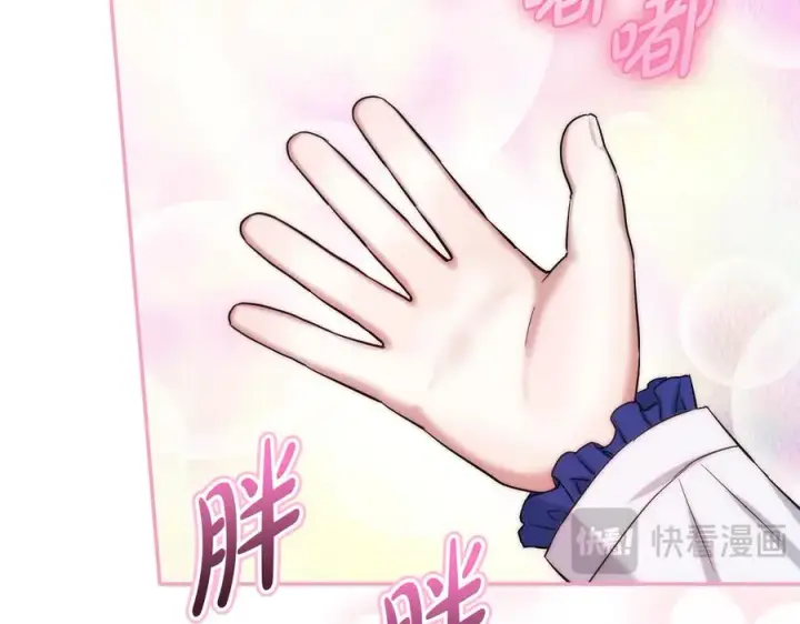 漫画《我在死敌家当团宠》第54话 要对我下手了！第132张图