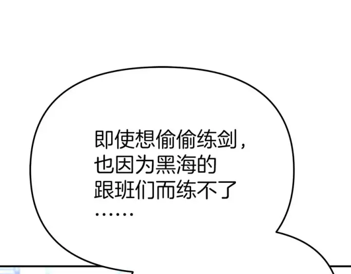 漫画《我在死敌家当团宠》第54话 要对我下手了！第134张图
