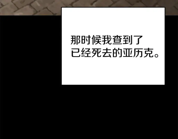 漫画《我在死敌家当团宠》第54话 要对我下手了！第14张图