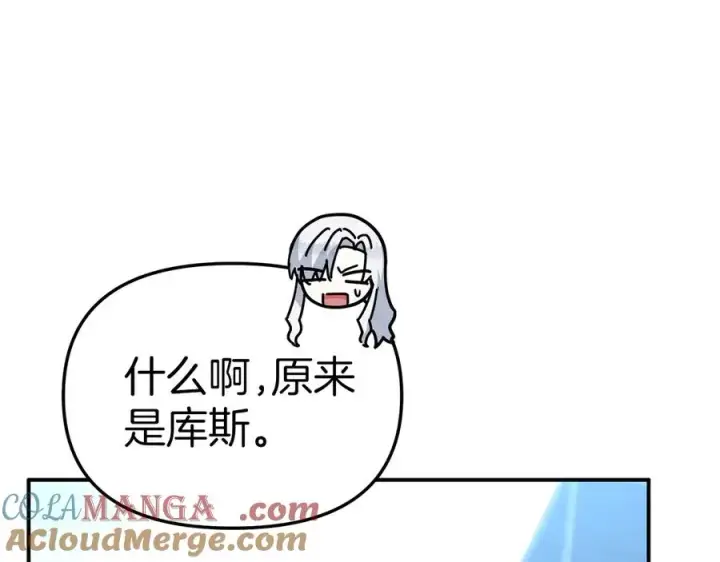 漫画《我在死敌家当团宠》第54话 要对我下手了！第141张图