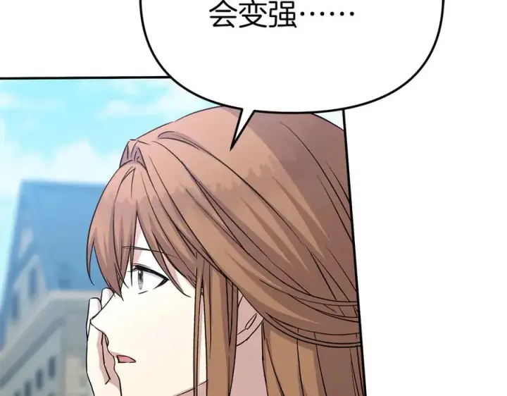 漫画《我在死敌家当团宠》第54话 要对我下手了！第155张图