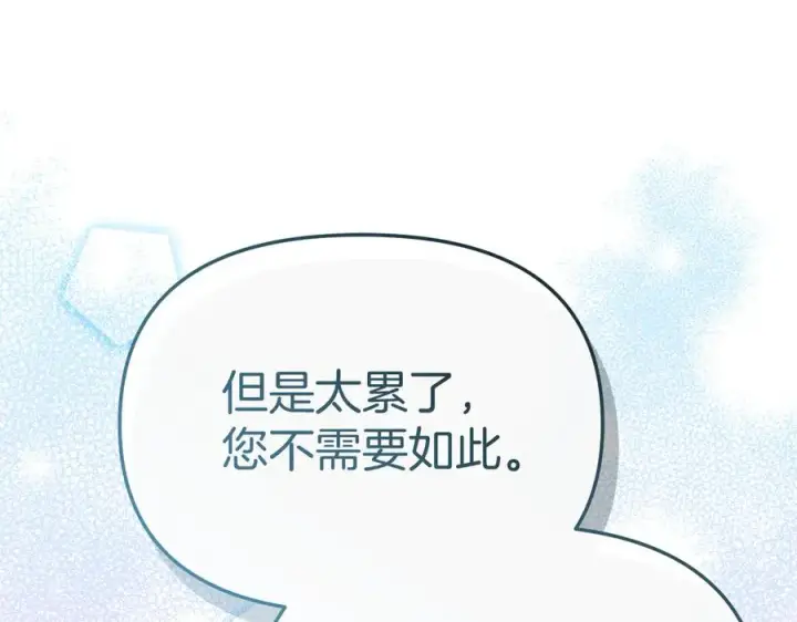 漫画《我在死敌家当团宠》第54话 要对我下手了！第158张图