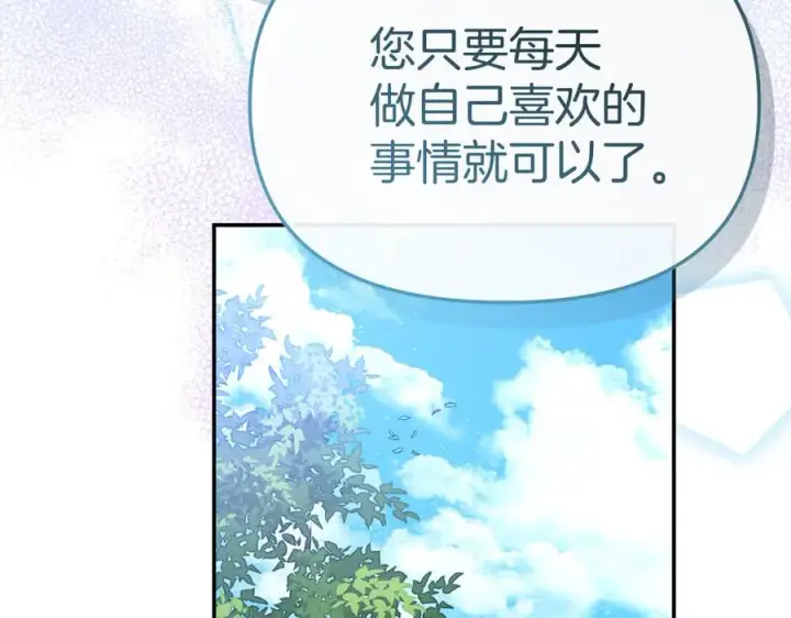漫画《我在死敌家当团宠》第54话 要对我下手了！第159张图