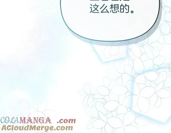 漫画《我在死敌家当团宠》第54话 要对我下手了！第161张图