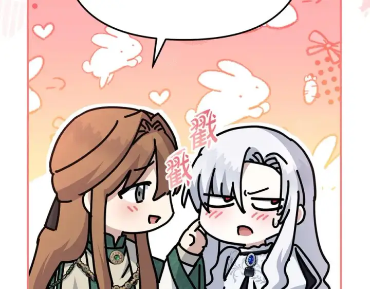 漫画《我在死敌家当团宠》第54话 要对我下手了！第168张图