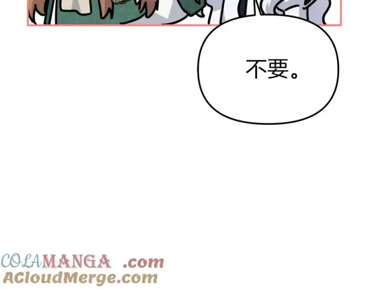 漫画《我在死敌家当团宠》第54话 要对我下手了！第169张图