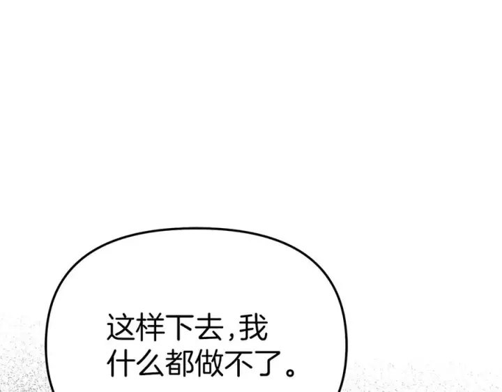 漫画《我在死敌家当团宠》第54话 要对我下手了！第170张图