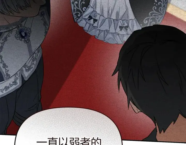 漫画《我在死敌家当团宠》第54话 要对我下手了！第176张图