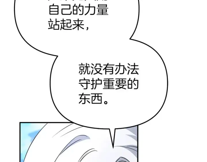 漫画《我在死敌家当团宠》第54话 要对我下手了！第183张图