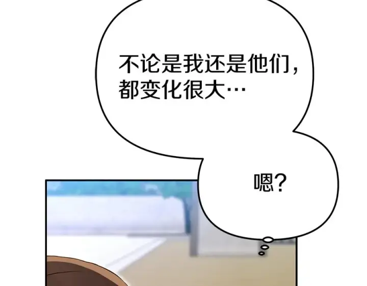 漫画《我在死敌家当团宠》第54话 要对我下手了！第190张图