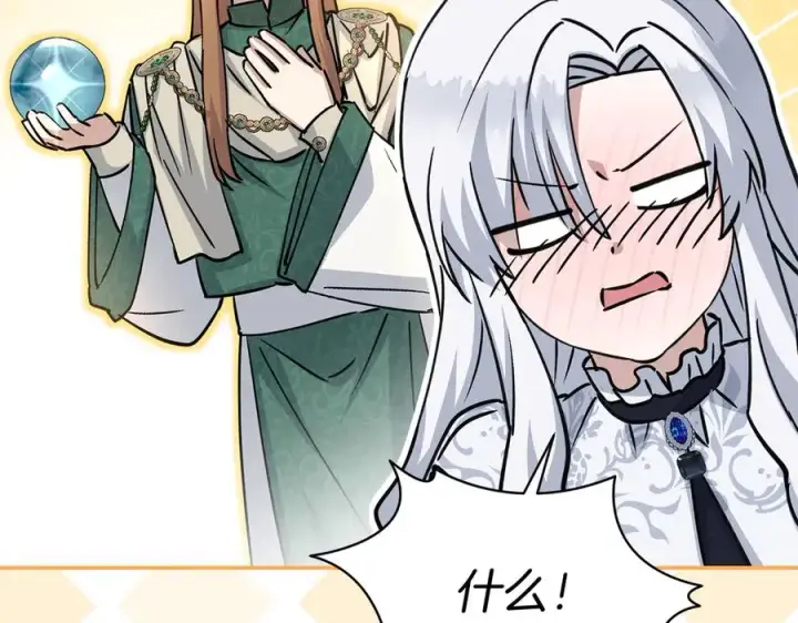 漫画《我在死敌家当团宠》第54话 要对我下手了！第195张图