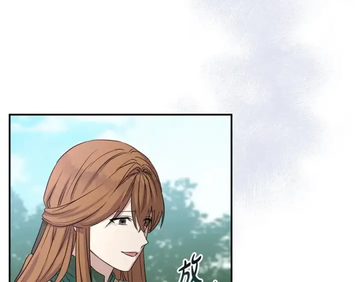 漫画《我在死敌家当团宠》第54话 要对我下手了！第198张图