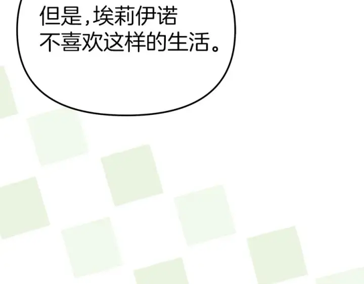 漫画《我在死敌家当团宠》第54话 要对我下手了！第206张图