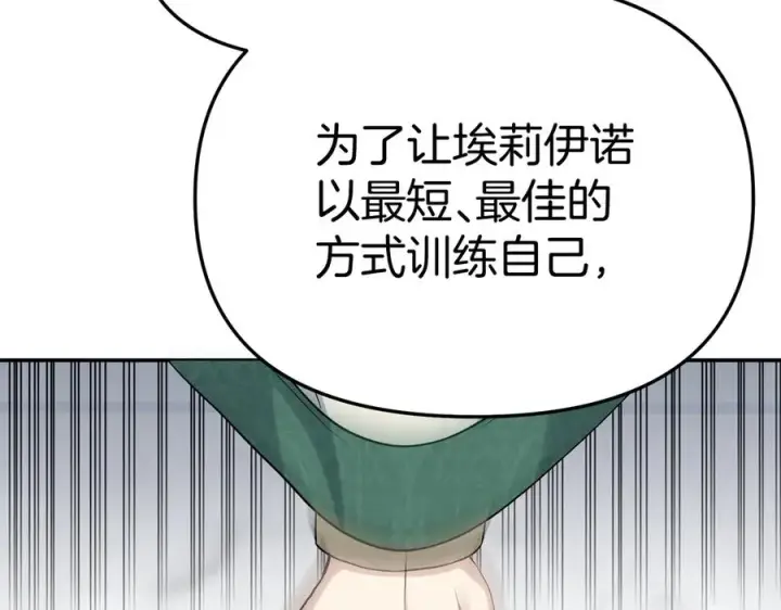 漫画《我在死敌家当团宠》第54话 要对我下手了！第211张图
