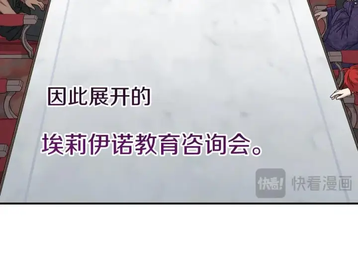 漫画《我在死敌家当团宠》第54话 要对我下手了！第216张图