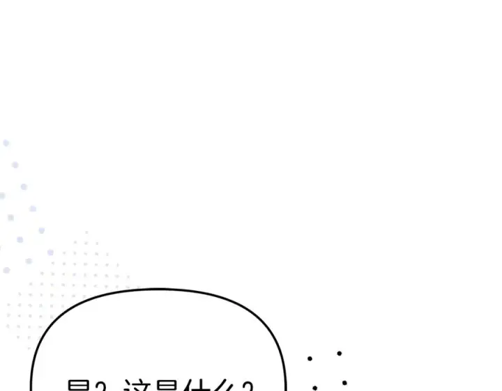 漫画《我在死敌家当团宠》第54话 要对我下手了！第218张图