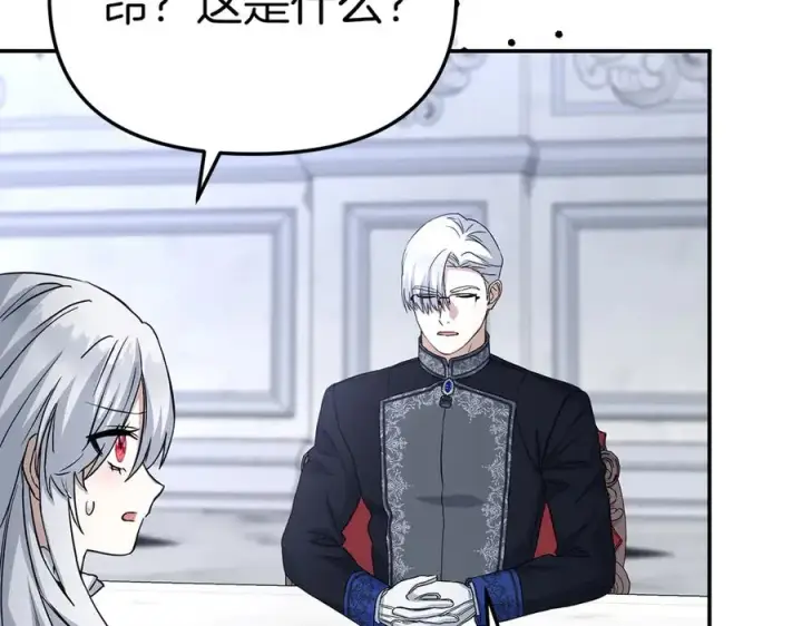 漫画《我在死敌家当团宠》第54话 要对我下手了！第219张图