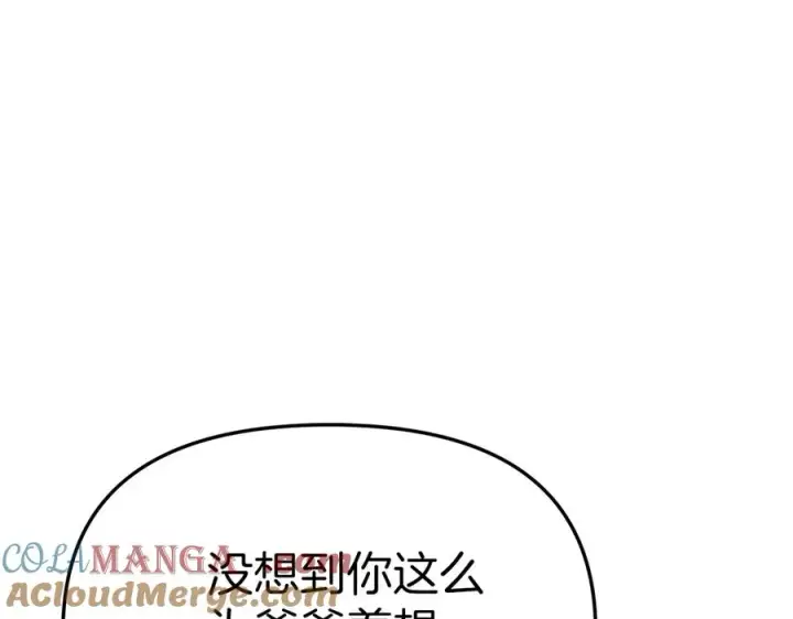 漫画《我在死敌家当团宠》第54话 要对我下手了！第221张图