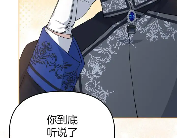 漫画《我在死敌家当团宠》第54话 要对我下手了！第224张图