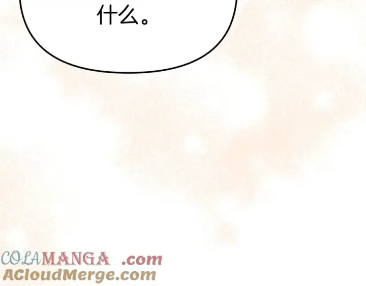 漫画《我在死敌家当团宠》第54话 要对我下手了！第225张图