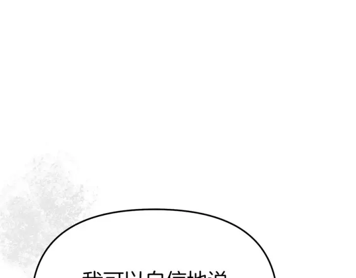 漫画《我在死敌家当团宠》第54话 要对我下手了！第234张图