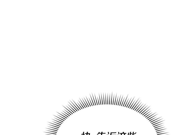 漫画《我在死敌家当团宠》第54话 要对我下手了！第240张图
