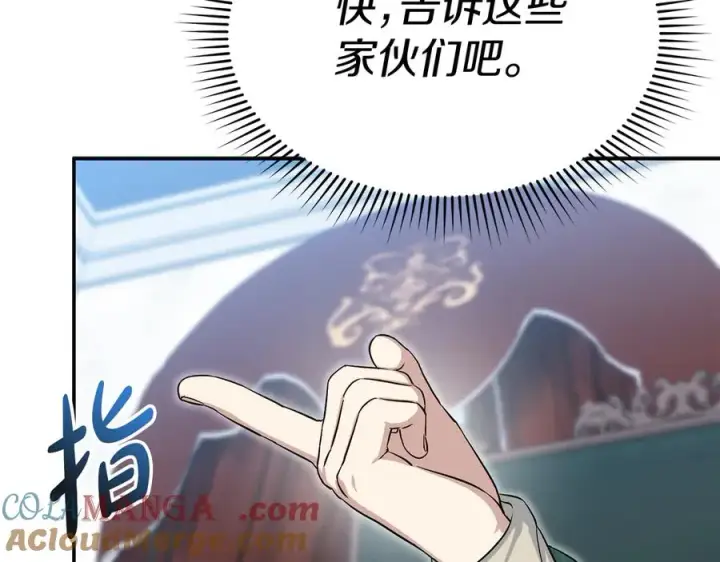 漫画《我在死敌家当团宠》第54话 要对我下手了！第241张图