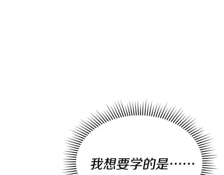 漫画《我在死敌家当团宠》第54话 要对我下手了！第243张图