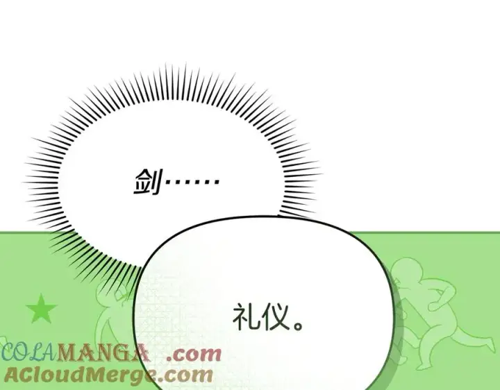漫画《我在死敌家当团宠》第54话 要对我下手了！第245张图