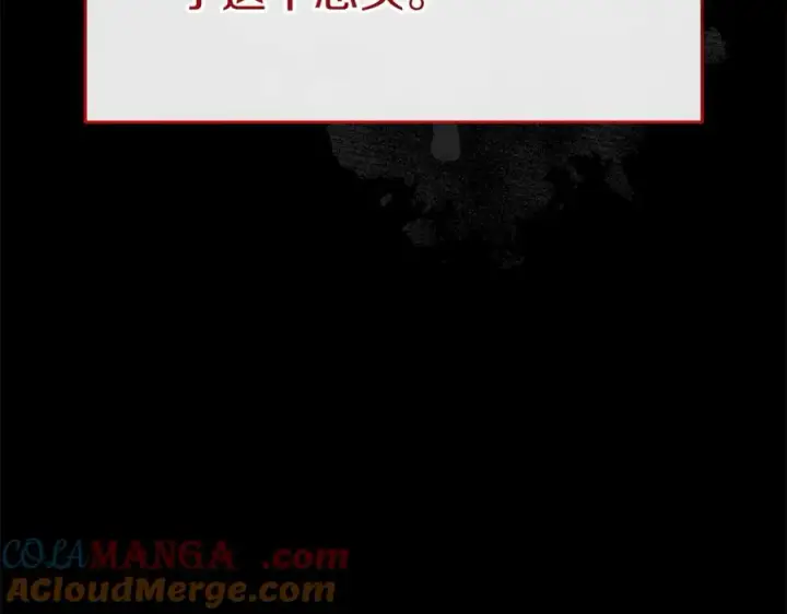漫画《我在死敌家当团宠》第54话 要对我下手了！第25张图
